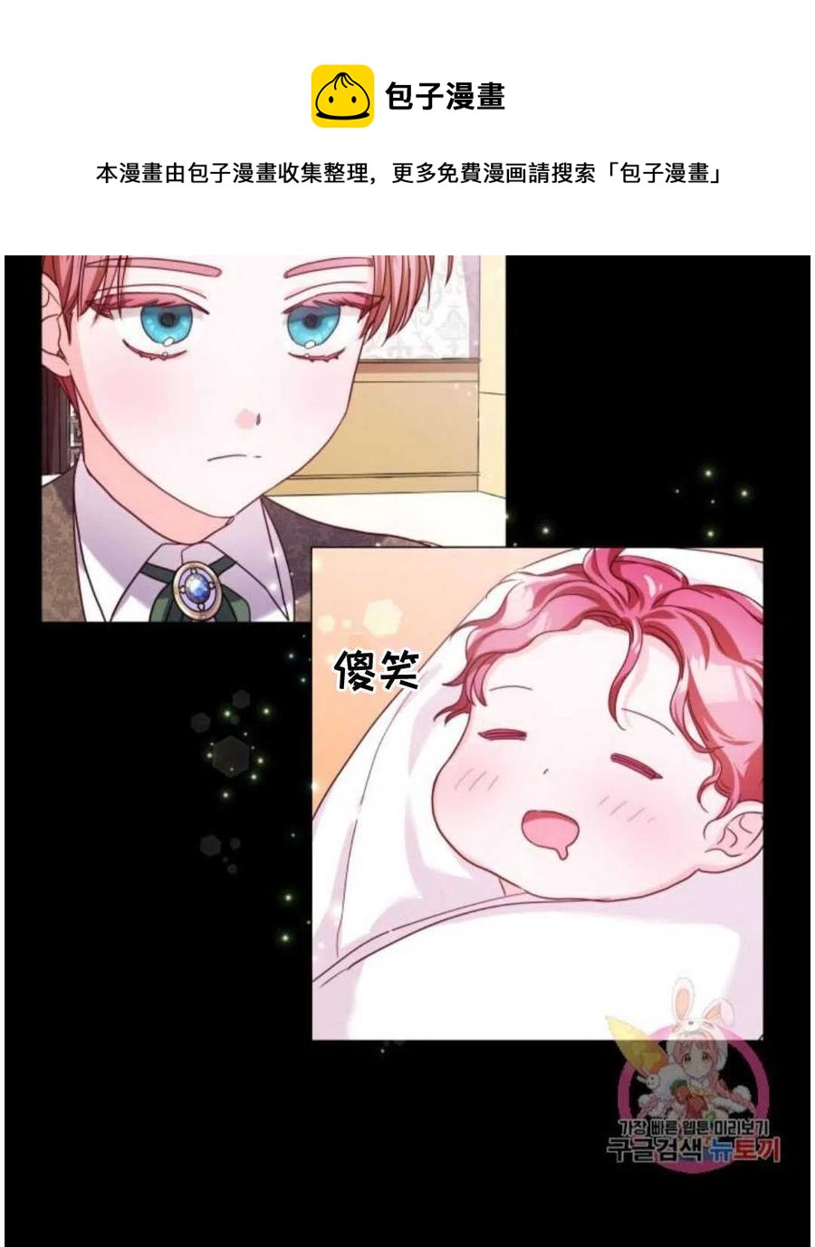 臨時演員拒絕過度癡迷 - 第17話(1/2) - 5