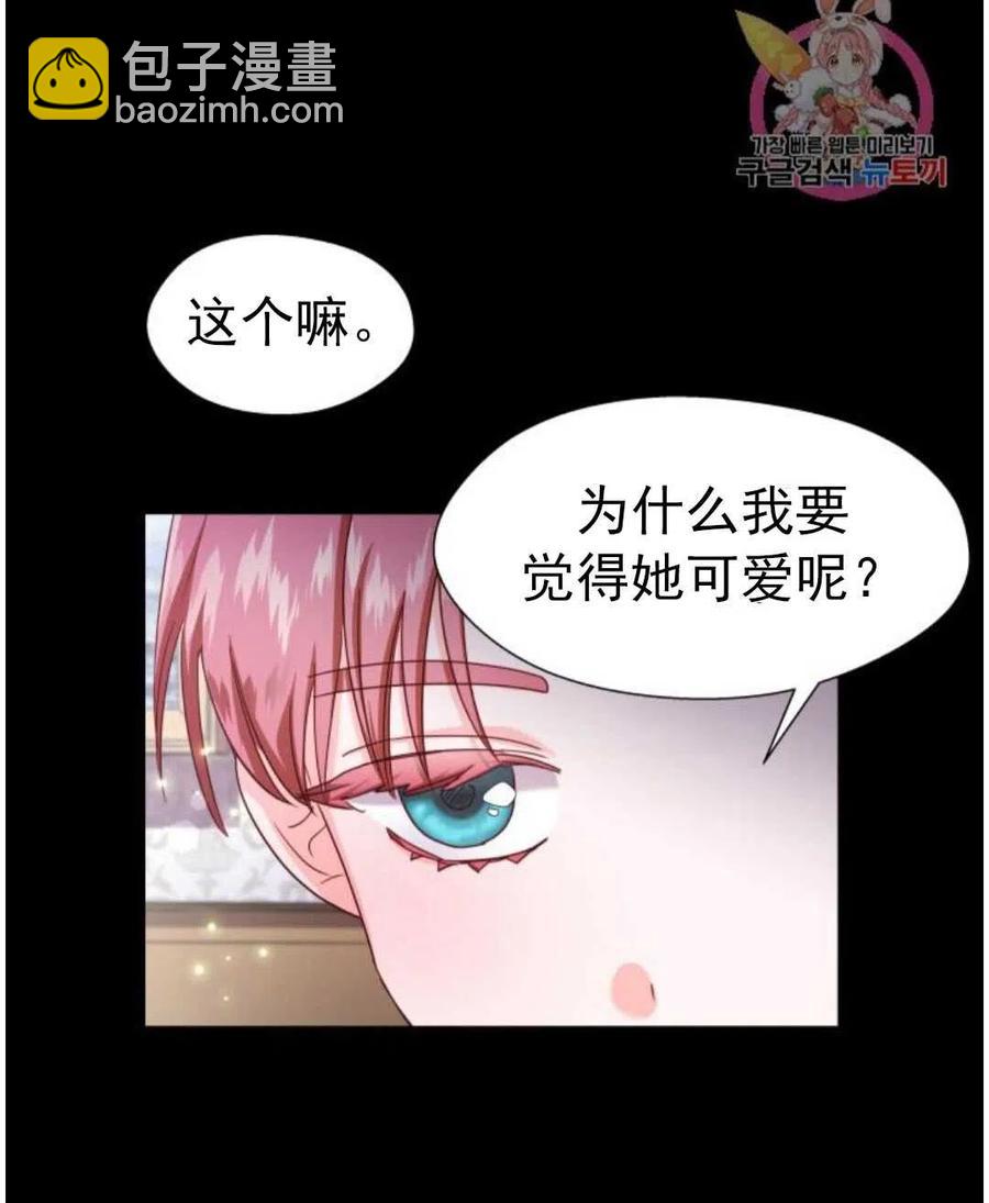 臨時演員拒絕過度癡迷 - 第17話(1/2) - 7