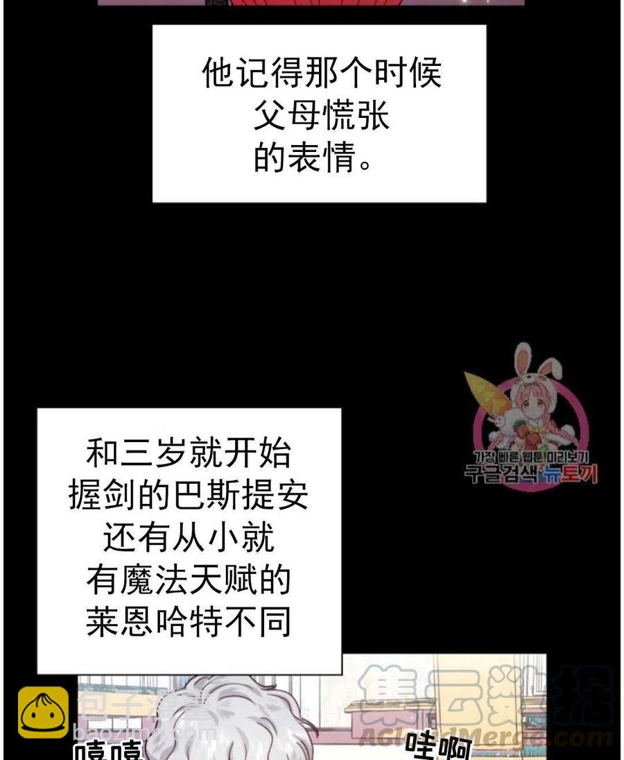 臨時演員拒絕過度癡迷 - 第17話(1/2) - 1