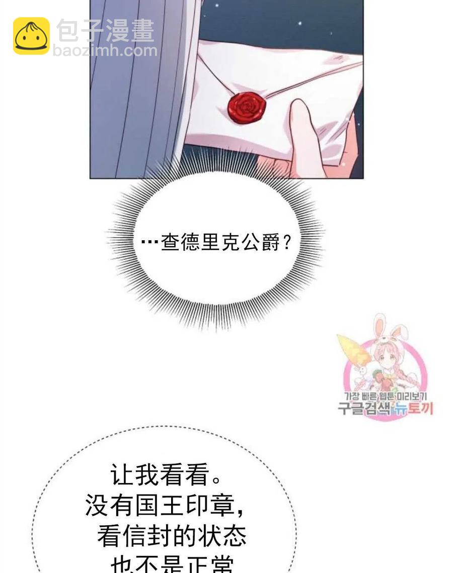 臨時演員拒絕過度癡迷 - 第17話(1/2) - 5