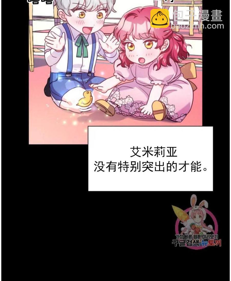 臨時演員拒絕過度癡迷 - 第17話(1/2) - 2