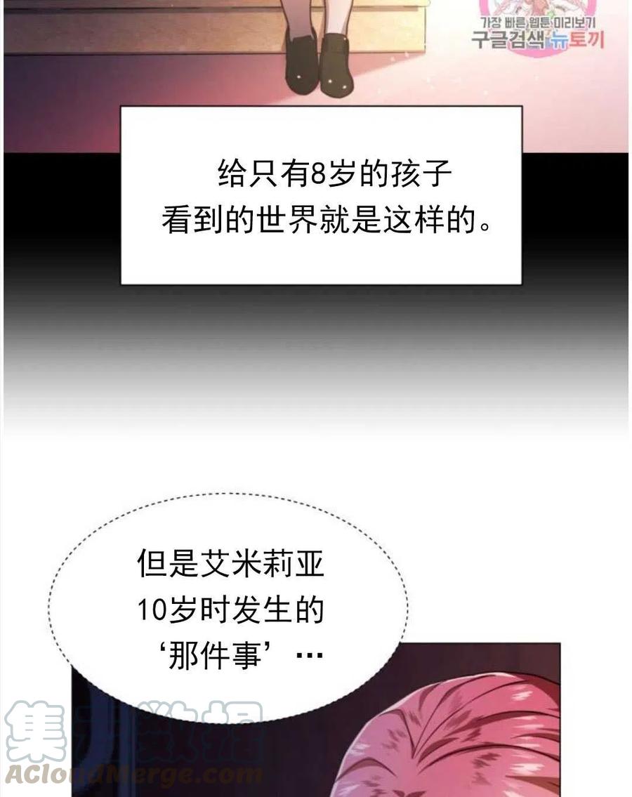 臨時演員拒絕過度癡迷 - 第17話(2/2) - 6