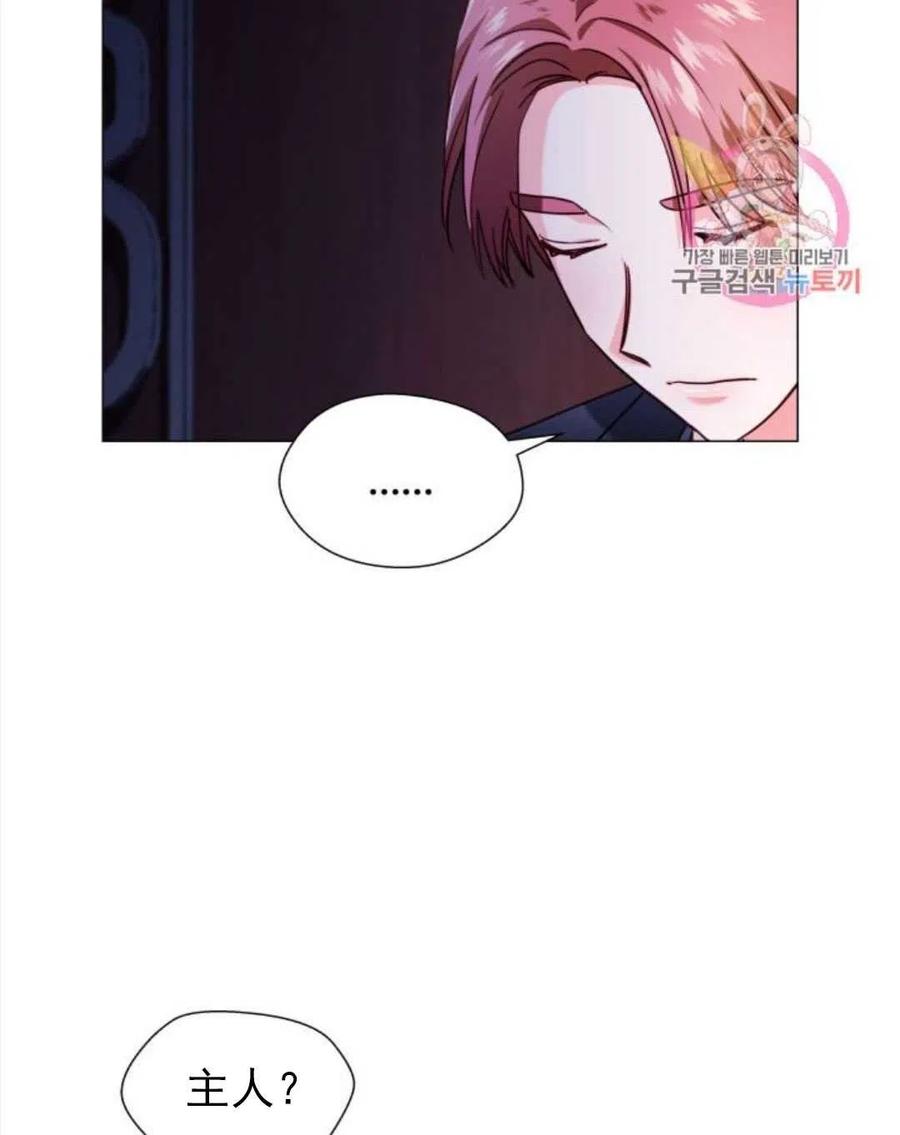 臨時演員拒絕過度癡迷 - 第17話(2/2) - 7