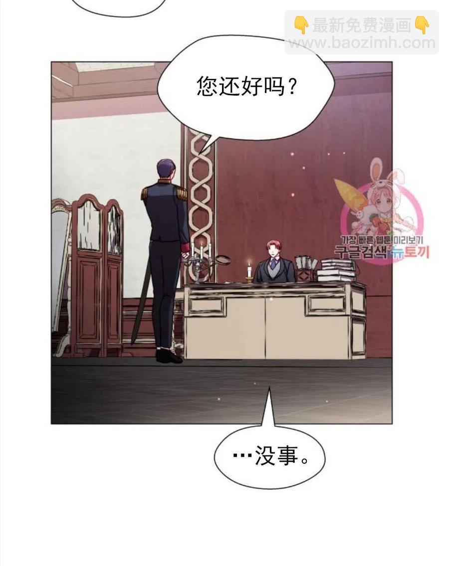 臨時演員拒絕過度癡迷 - 第17話(2/2) - 1