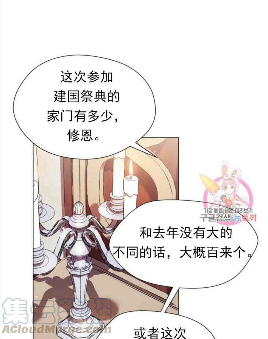 臨時演員拒絕過度癡迷 - 第17話(2/2) - 2