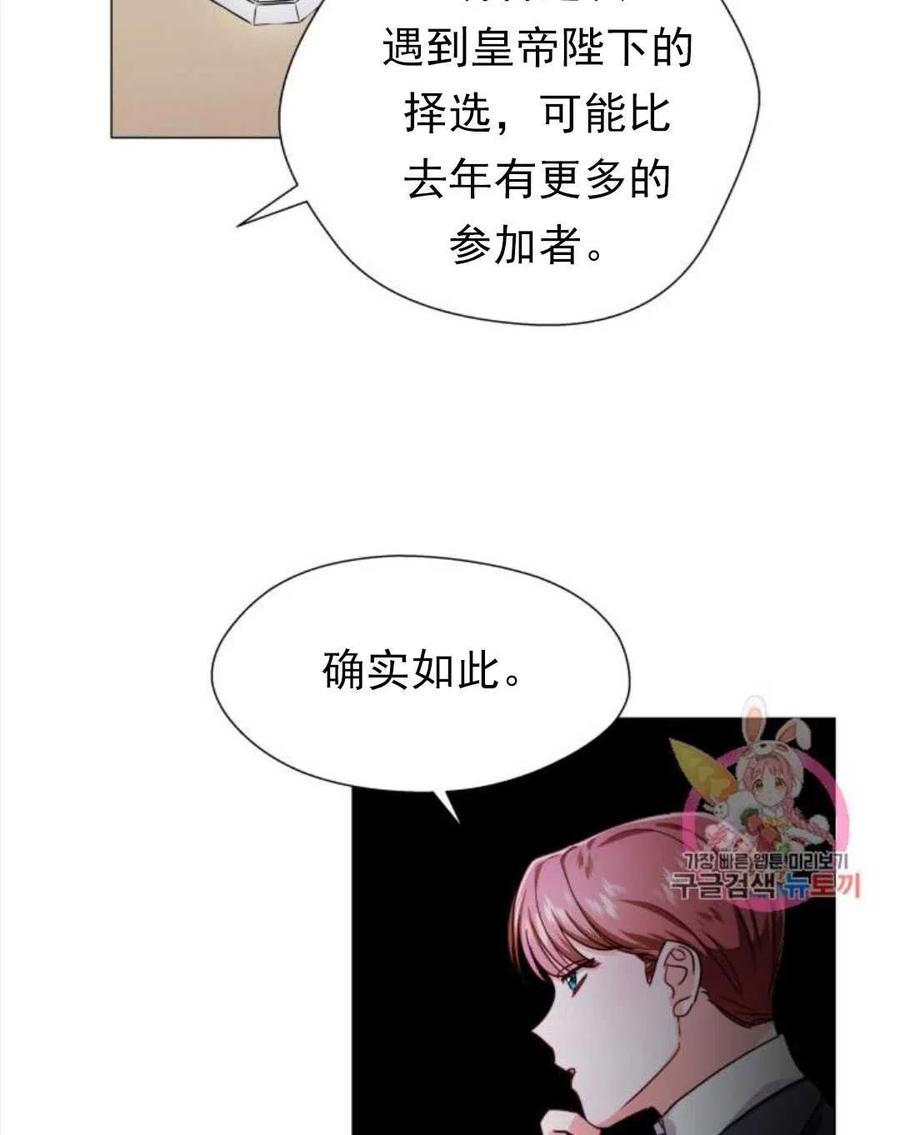 臨時演員拒絕過度癡迷 - 第17話(2/2) - 3