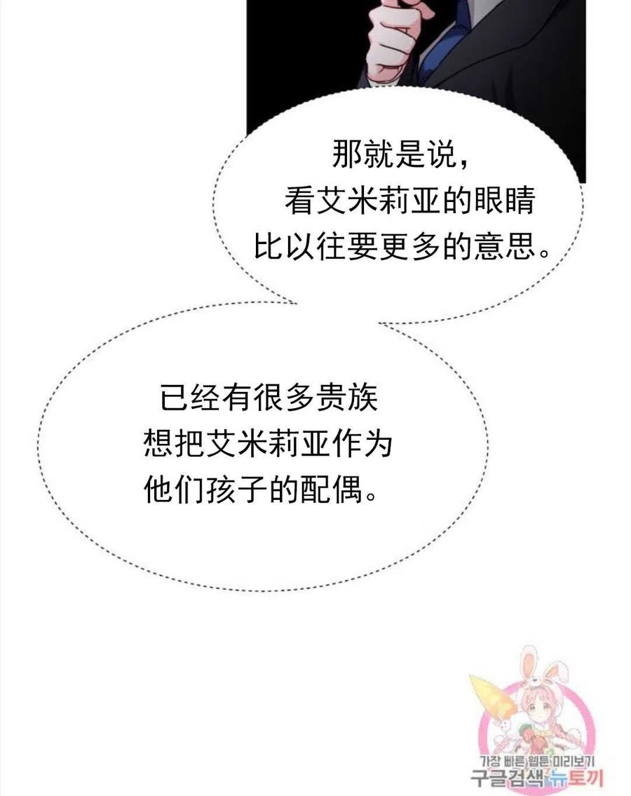 臨時演員拒絕過度癡迷 - 第17話(2/2) - 4