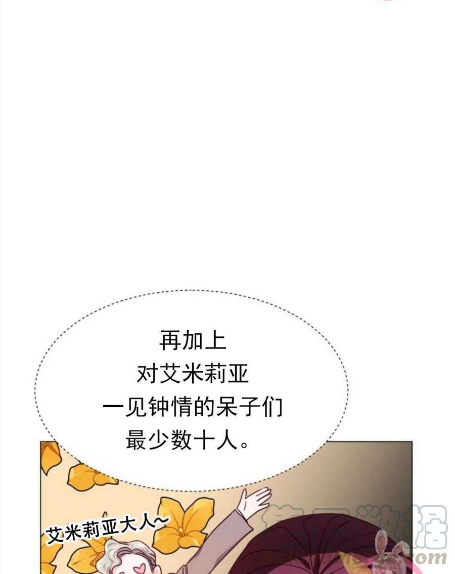 臨時演員拒絕過度癡迷 - 第17話(2/2) - 5