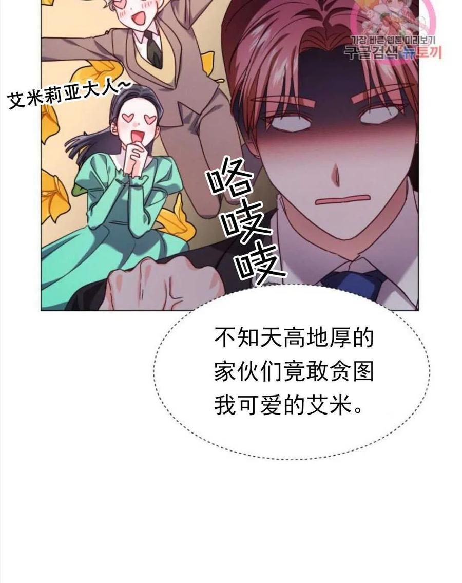 臨時演員拒絕過度癡迷 - 第17話(2/2) - 6