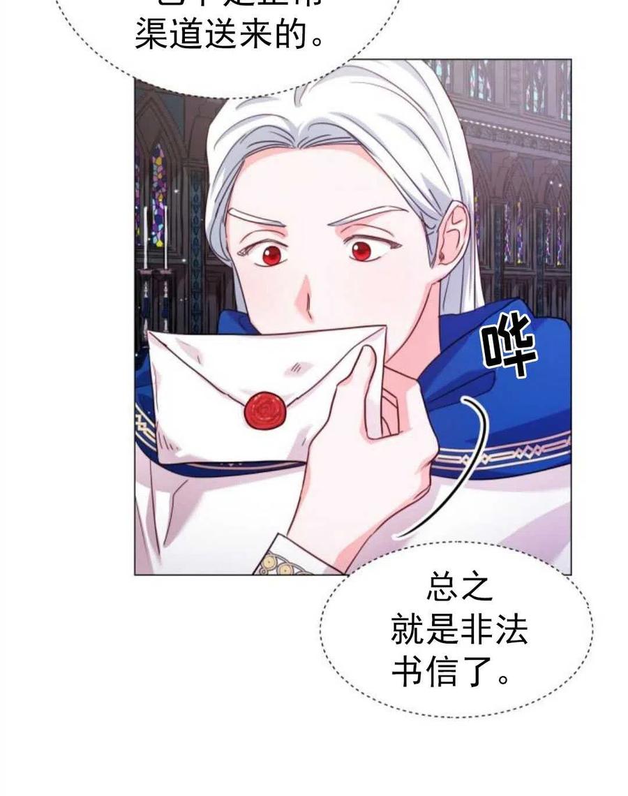 臨時演員拒絕過度癡迷 - 第17話(1/2) - 6