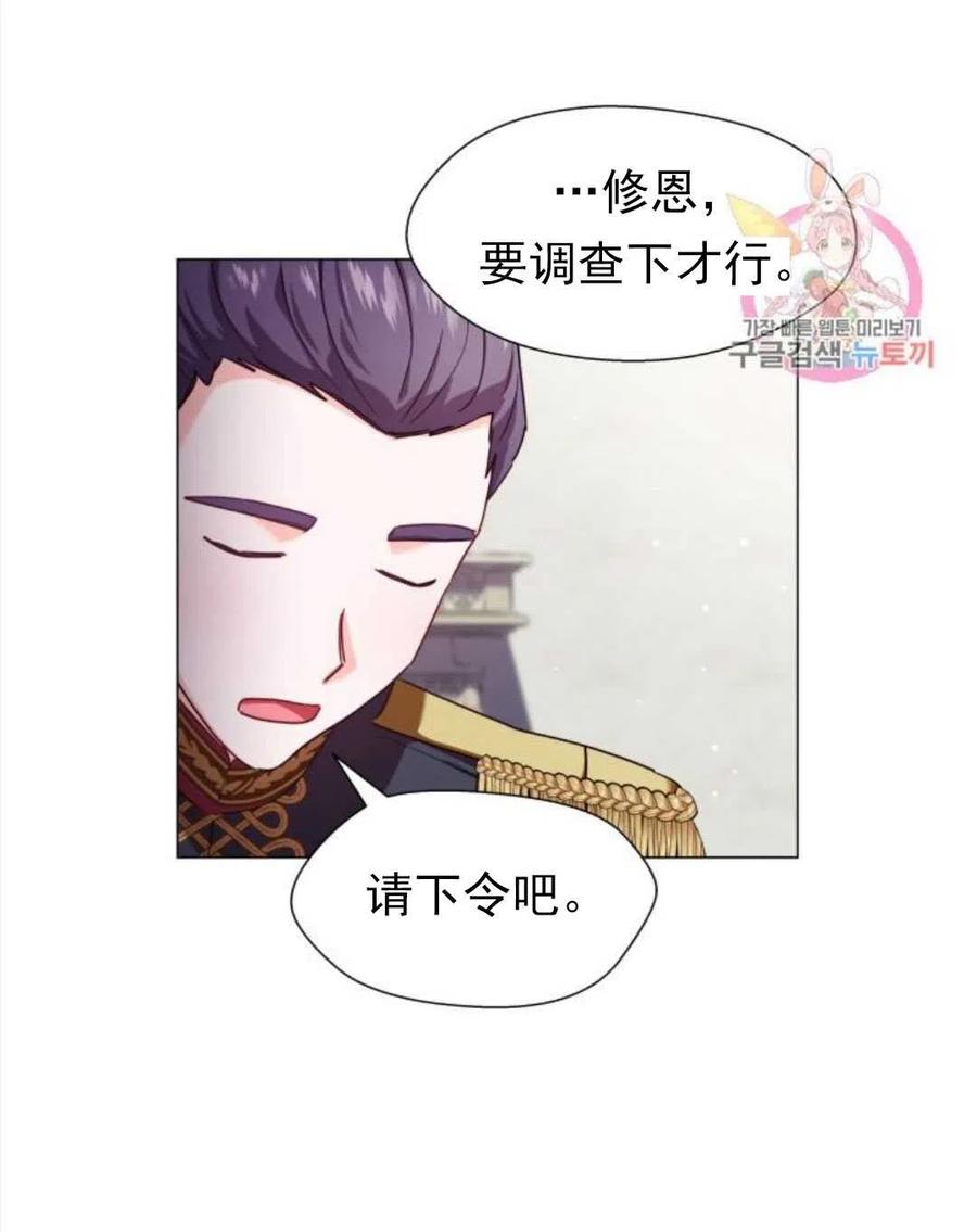 臨時演員拒絕過度癡迷 - 第17話(2/2) - 7