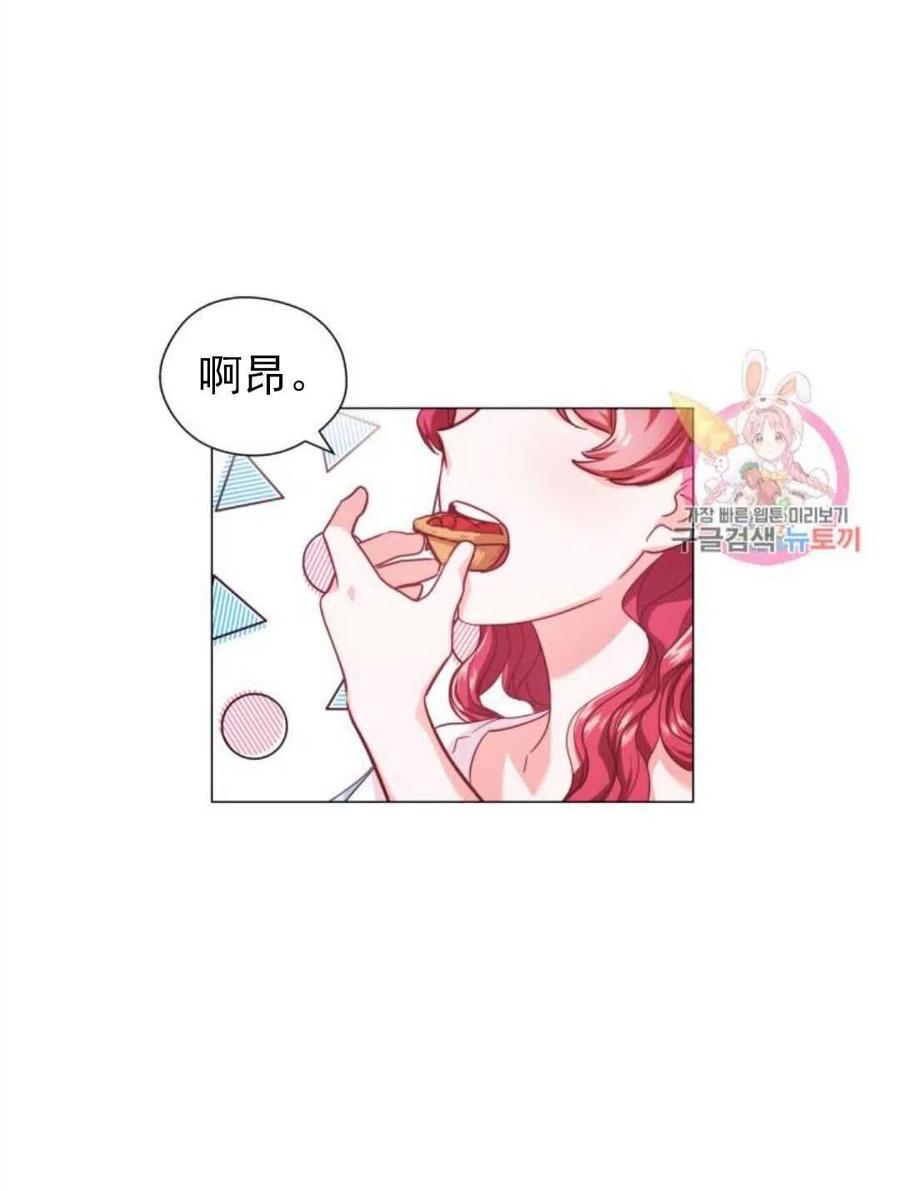 臨時演員拒絕過度癡迷 - 第17話(2/2) - 3