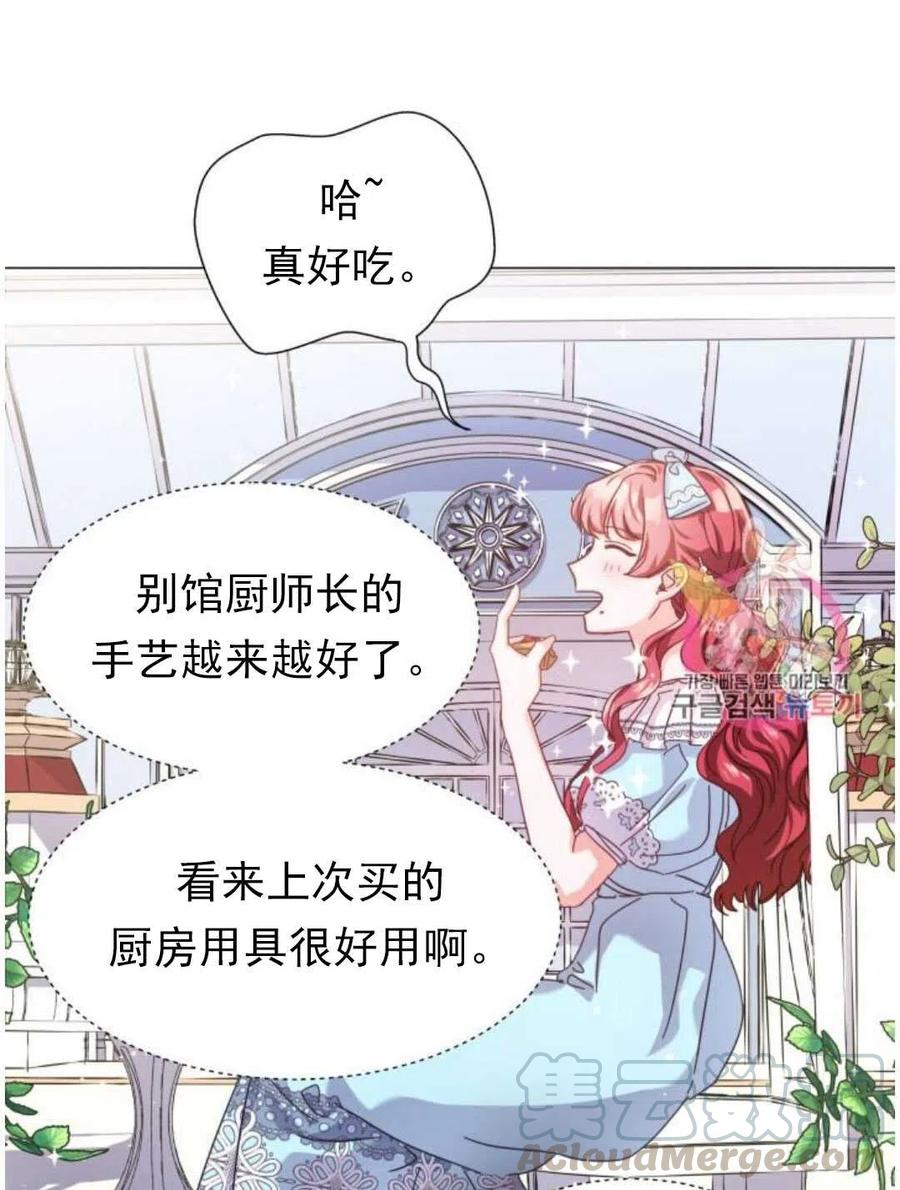 臨時演員拒絕過度癡迷 - 第17話(2/2) - 4