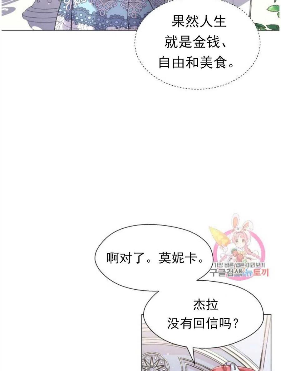 臨時演員拒絕過度癡迷 - 第17話(2/2) - 5