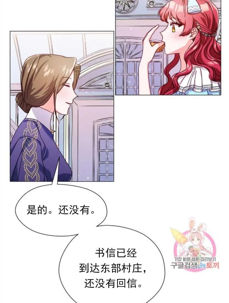 臨時演員拒絕過度癡迷 - 第17話(2/2) - 6