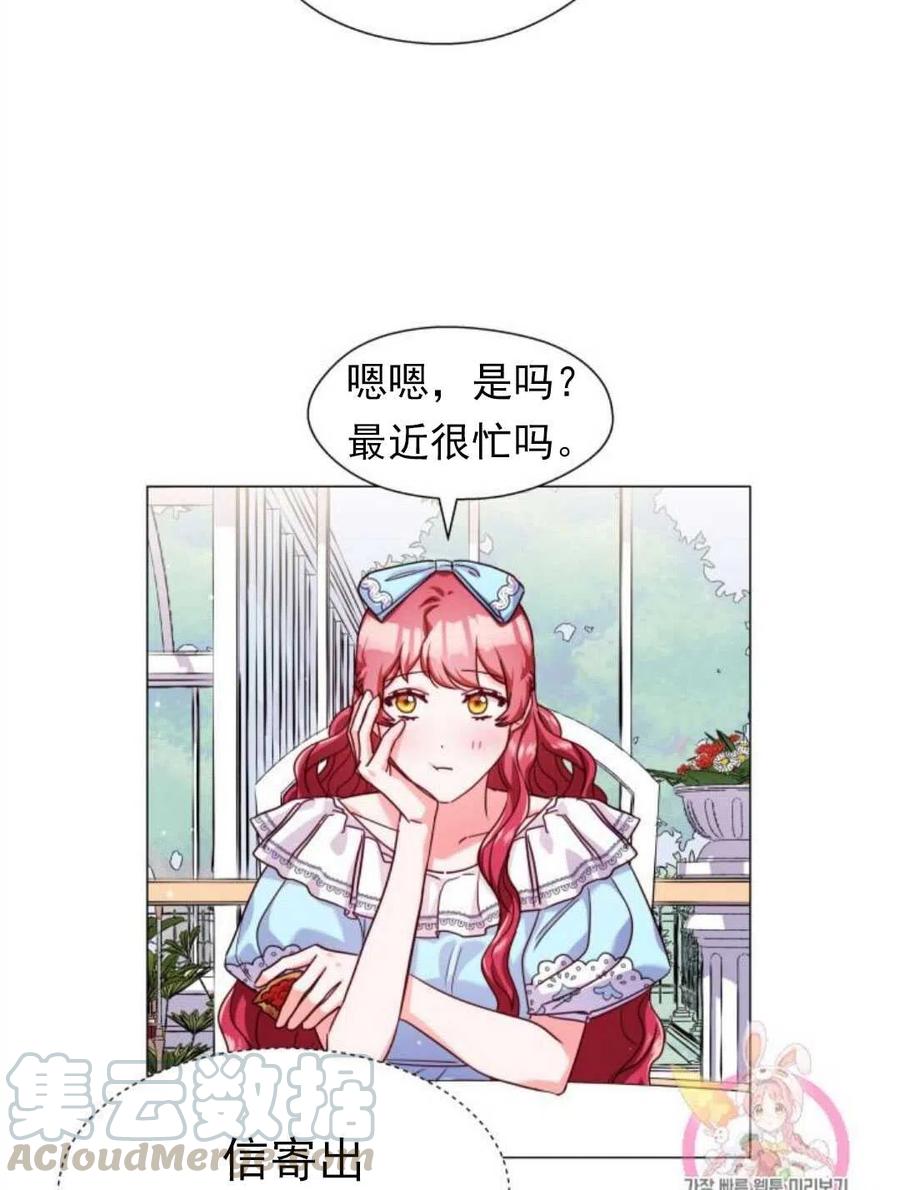 臨時演員拒絕過度癡迷 - 第17話(2/2) - 7