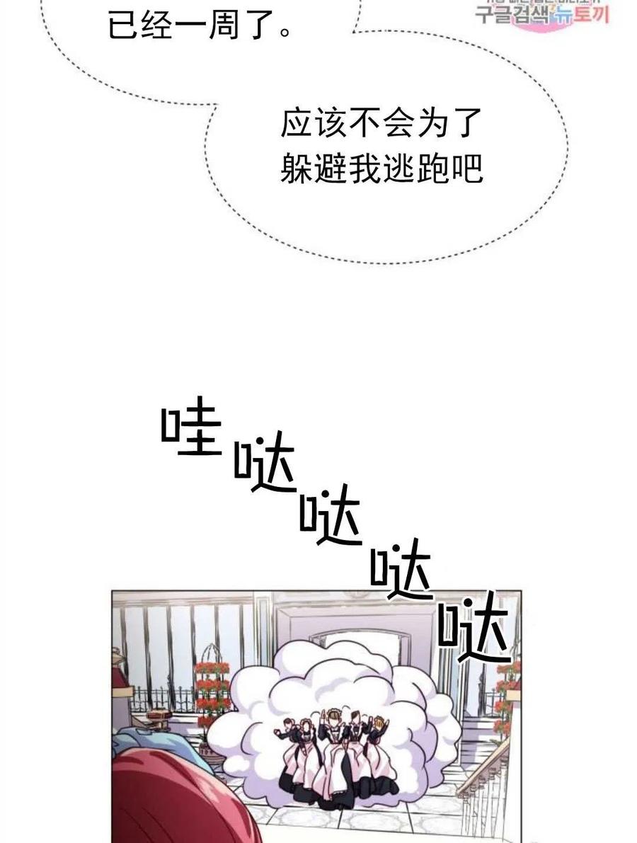 臨時演員拒絕過度癡迷 - 第17話(2/2) - 1