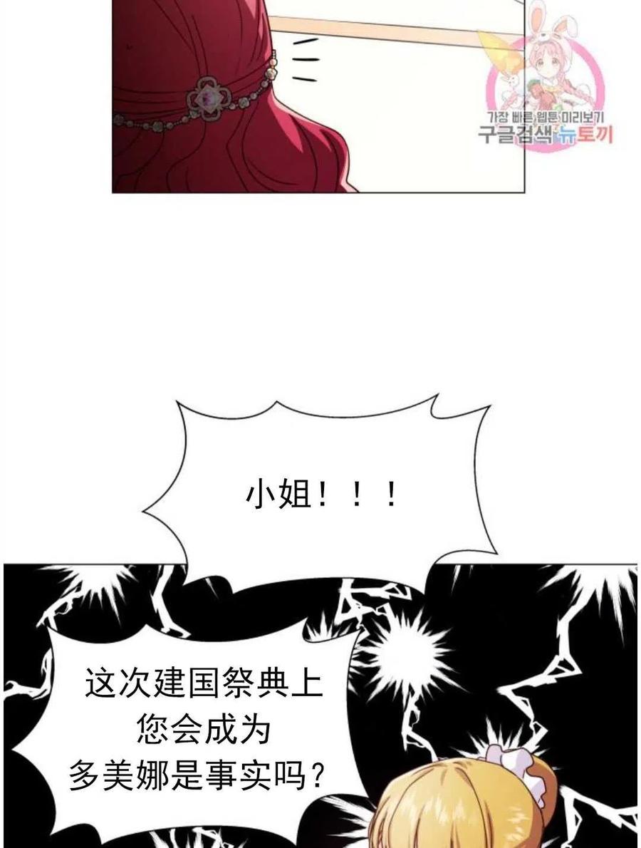 臨時演員拒絕過度癡迷 - 第17話(2/2) - 2