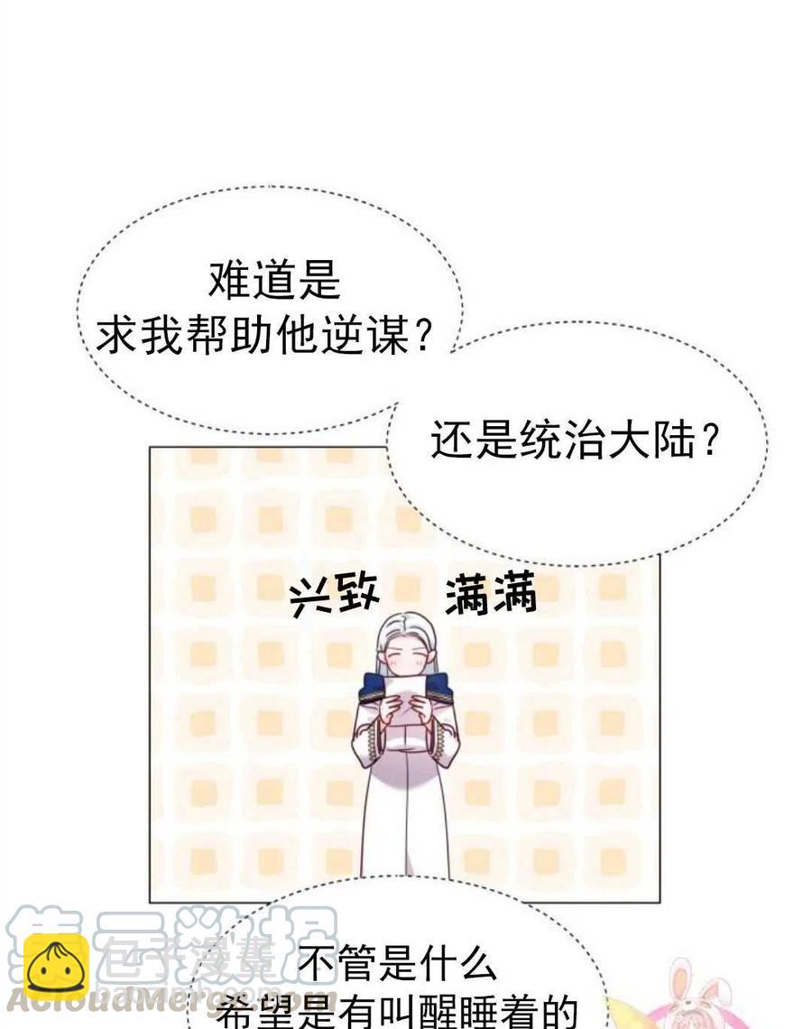 臨時演員拒絕過度癡迷 - 第17話(1/2) - 7