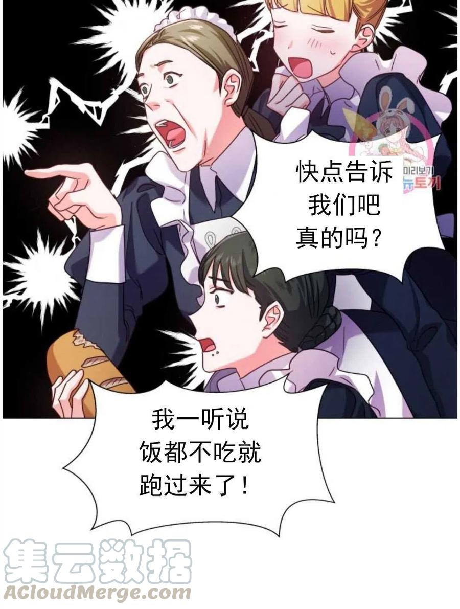 臨時演員拒絕過度癡迷 - 第17話(2/2) - 3