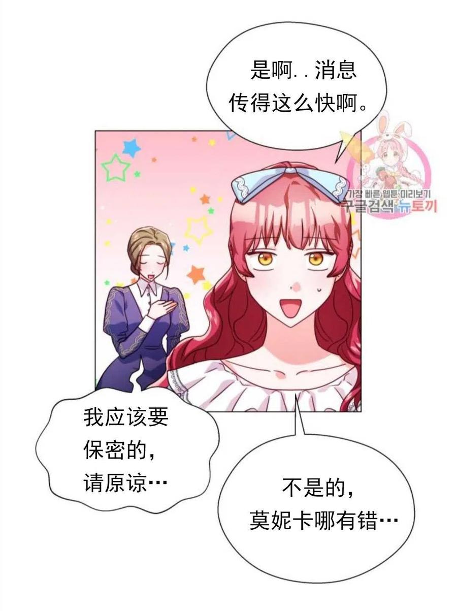 臨時演員拒絕過度癡迷 - 第17話(2/2) - 4