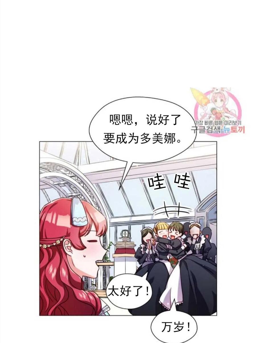 臨時演員拒絕過度癡迷 - 第17話(2/2) - 5