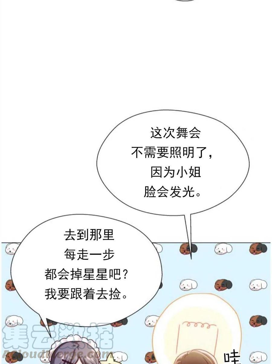 臨時演員拒絕過度癡迷 - 第17話(2/2) - 6