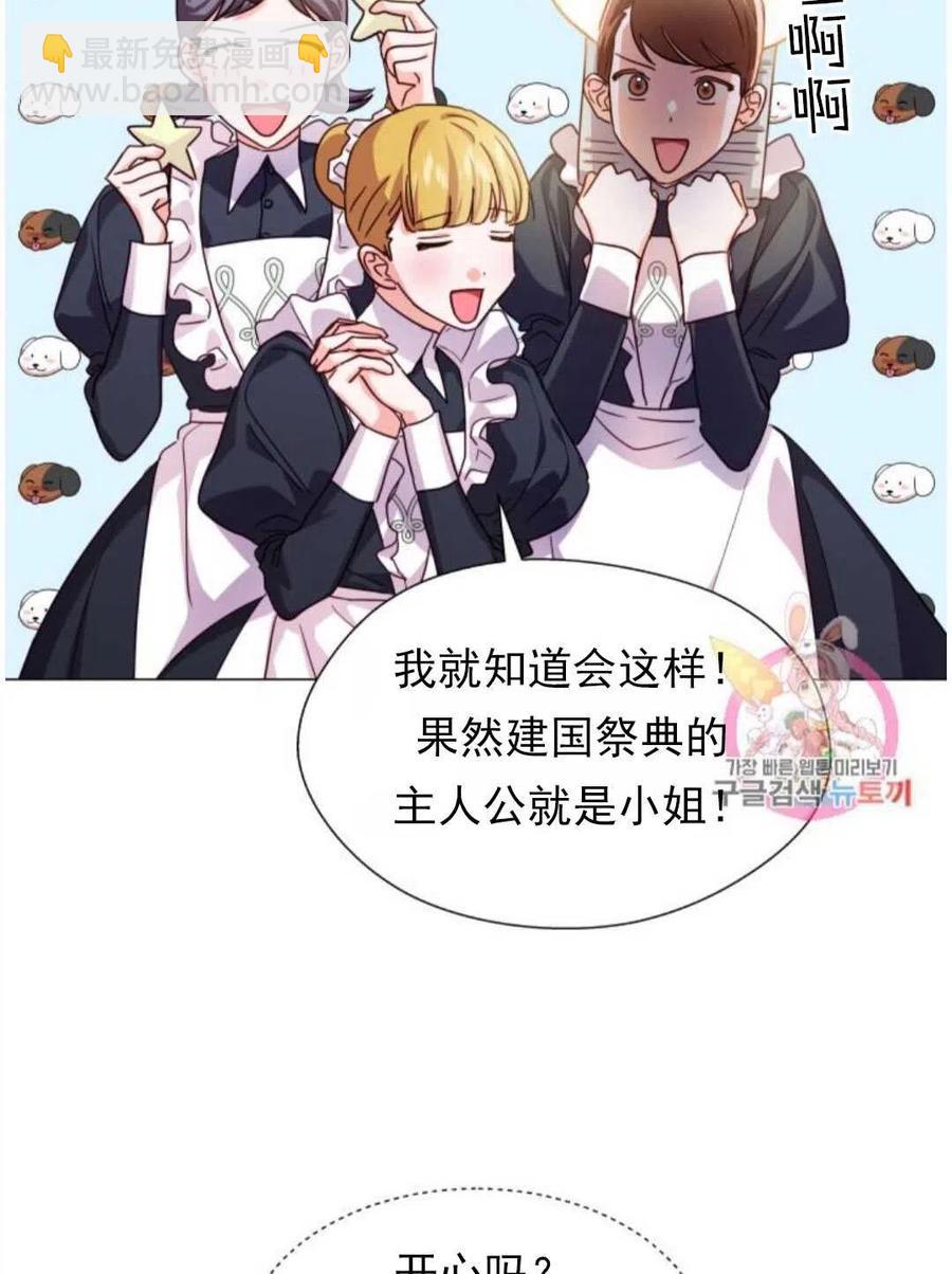 臨時演員拒絕過度癡迷 - 第17話(2/2) - 7