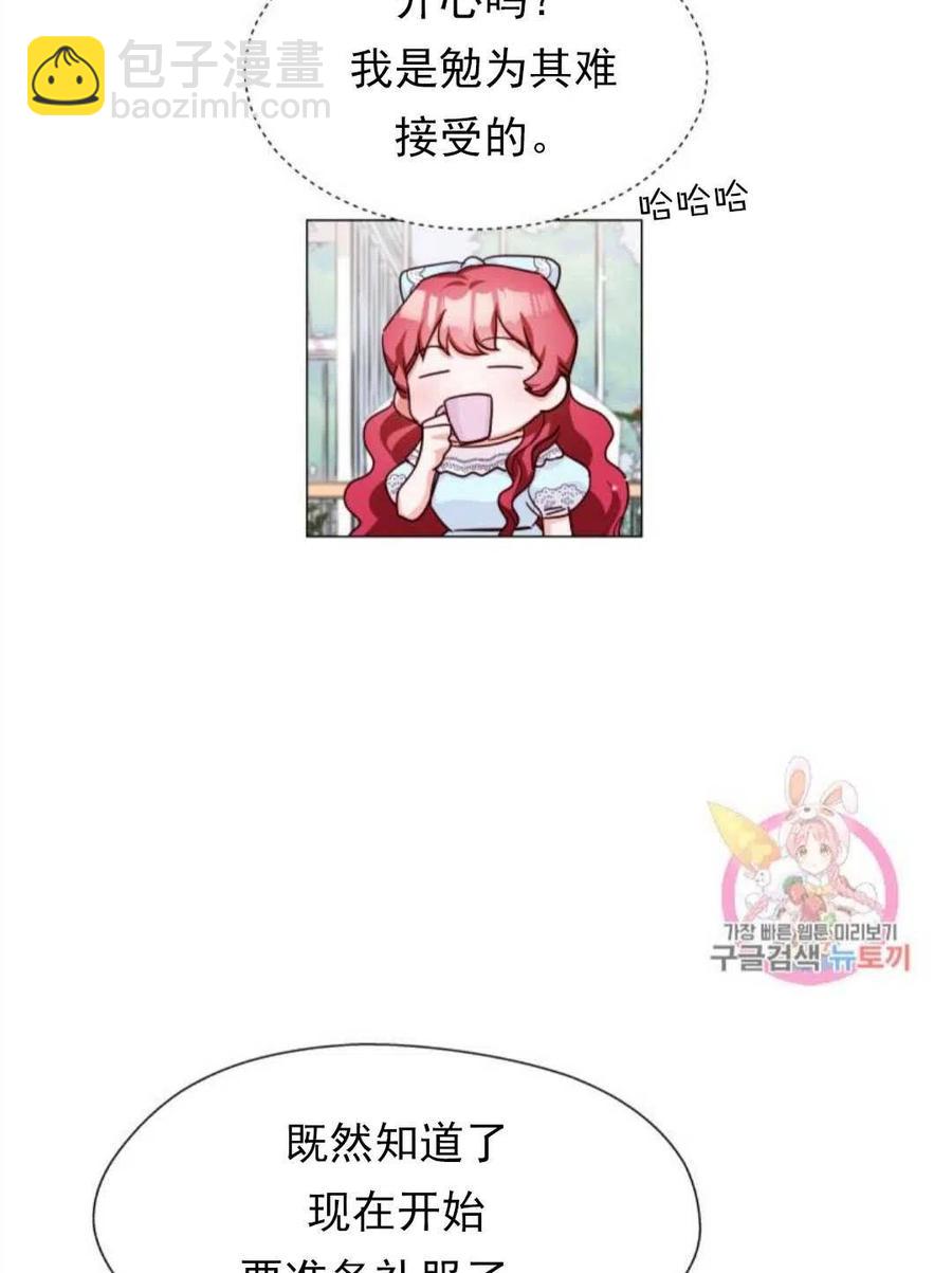 臨時演員拒絕過度癡迷 - 第17話(2/2) - 1