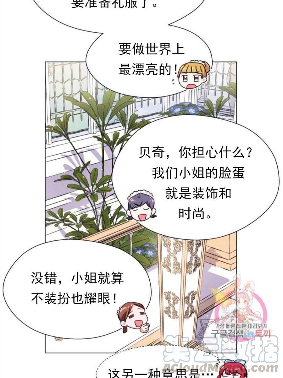 臨時演員拒絕過度癡迷 - 第17話(2/2) - 2