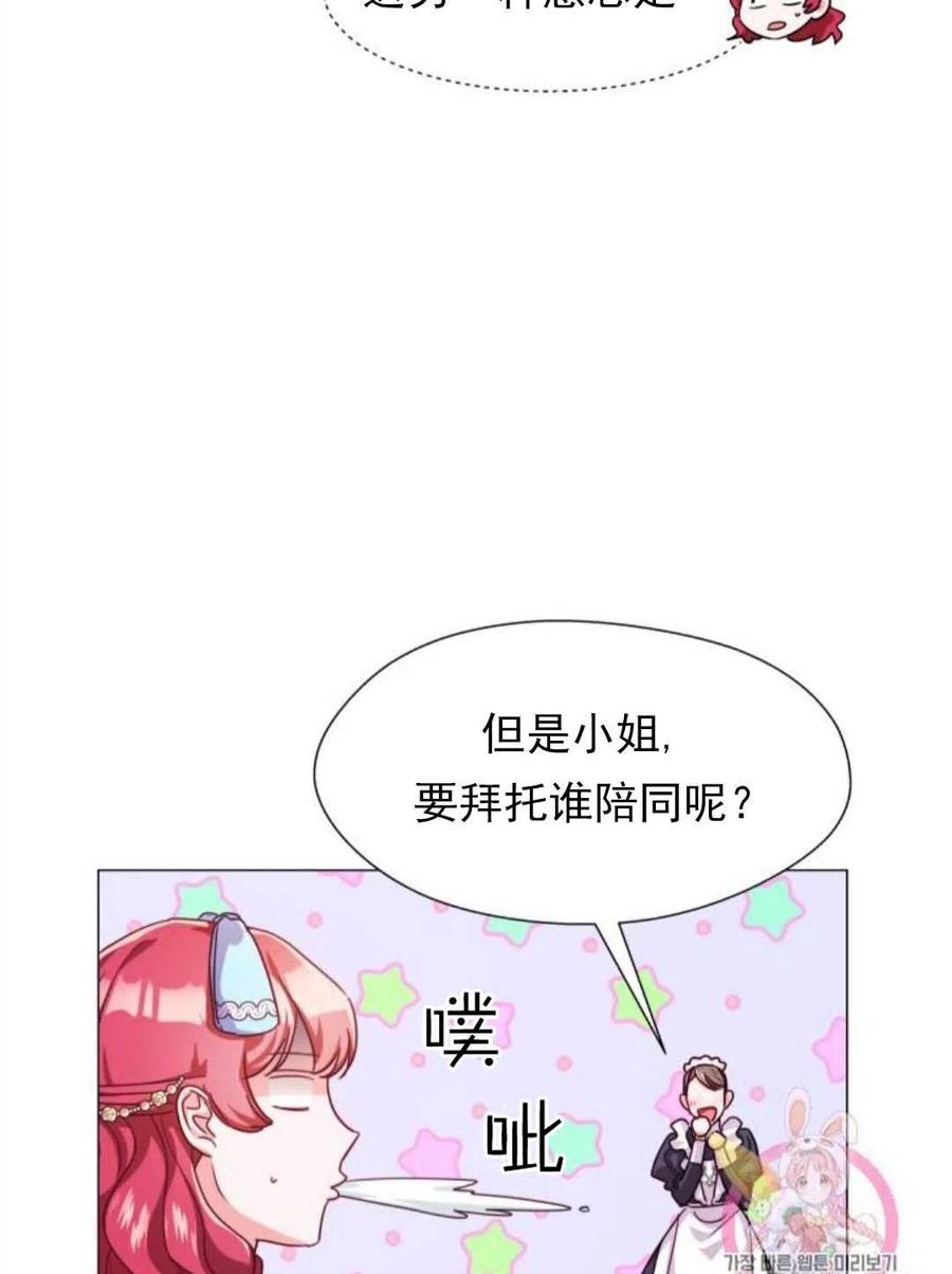 臨時演員拒絕過度癡迷 - 第17話(2/2) - 3