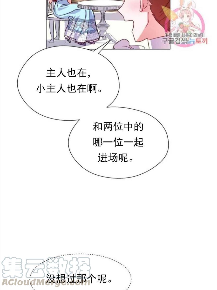 臨時演員拒絕過度癡迷 - 第17話(2/2) - 5