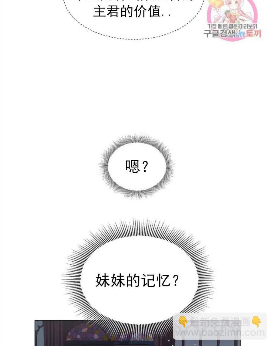 臨時演員拒絕過度癡迷 - 第17話(1/2) - 8