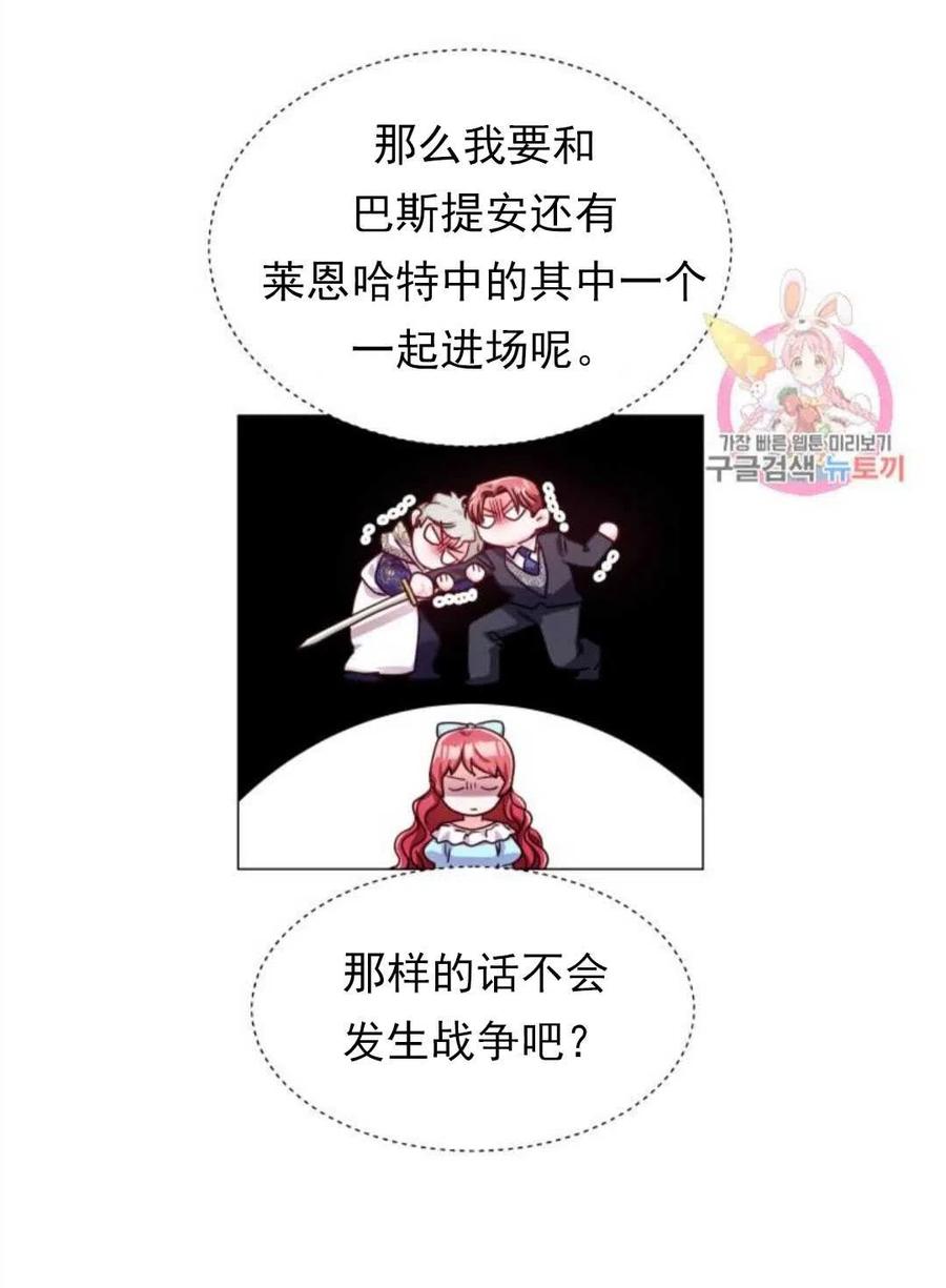 臨時演員拒絕過度癡迷 - 第17話(2/2) - 7