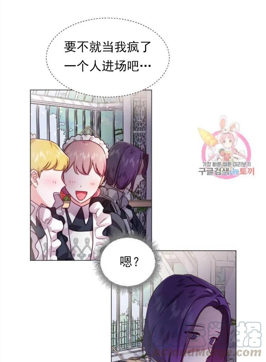 臨時演員拒絕過度癡迷 - 第17話(2/2) - 1