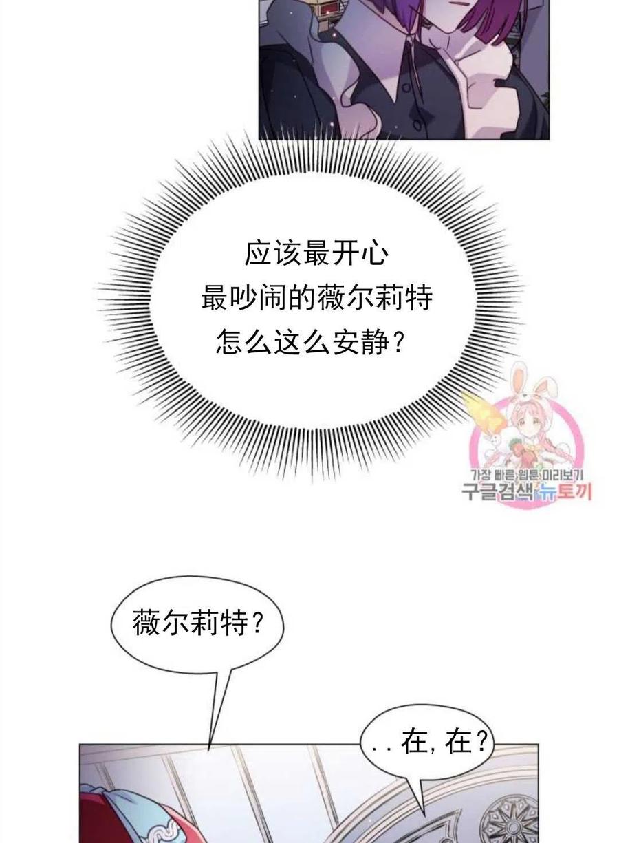 臨時演員拒絕過度癡迷 - 第17話(2/2) - 2