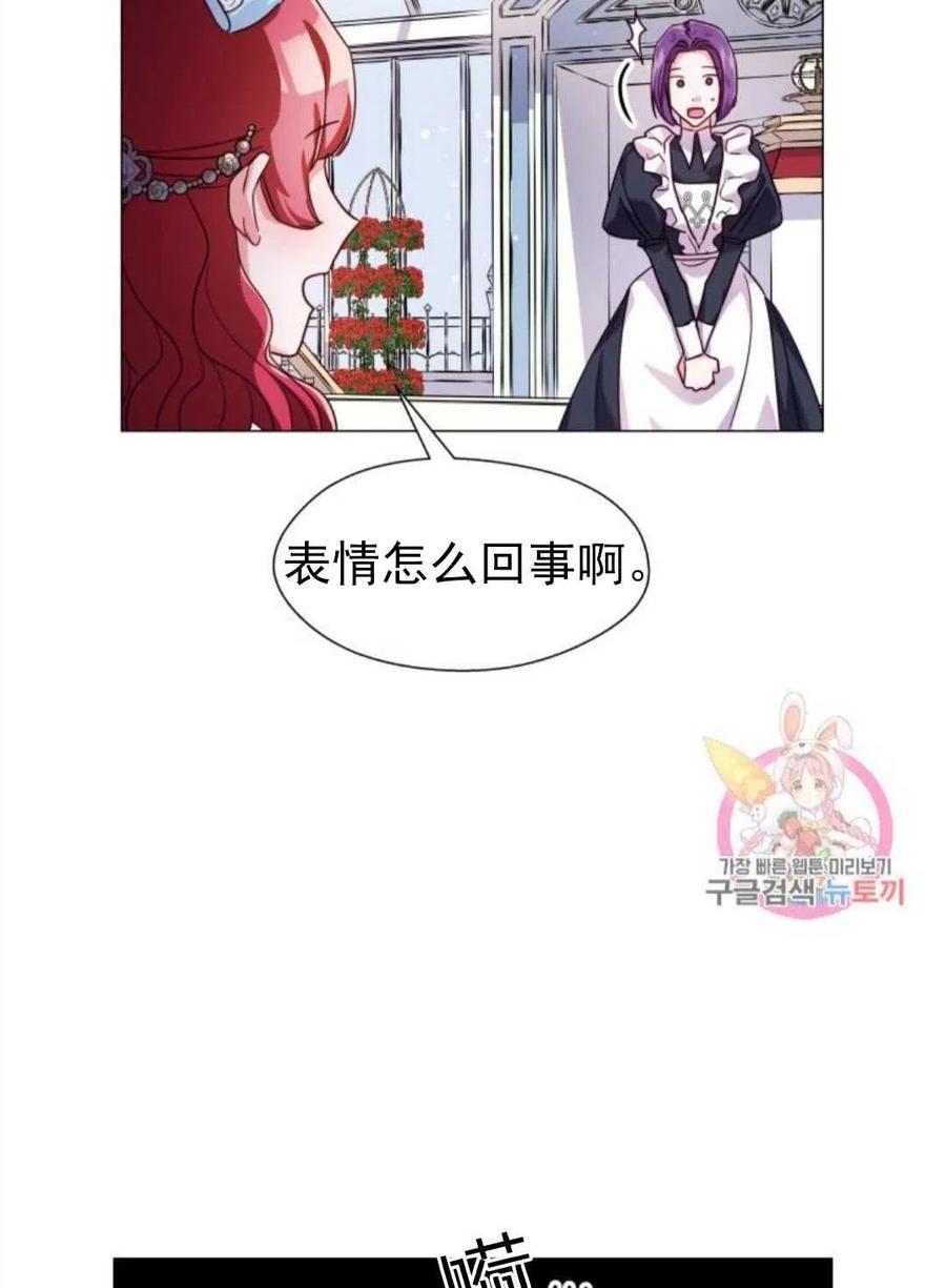 臨時演員拒絕過度癡迷 - 第17話(2/2) - 3