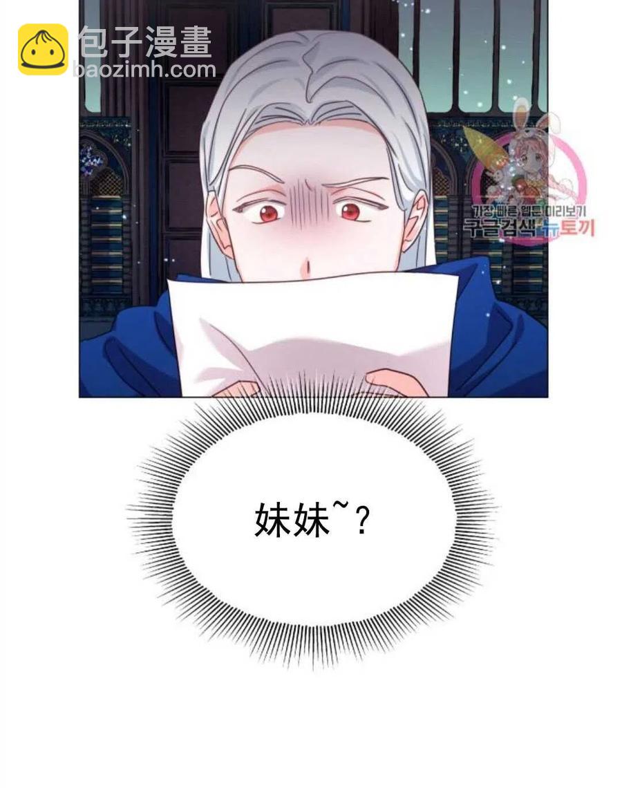 臨時演員拒絕過度癡迷 - 第17話(1/2) - 1