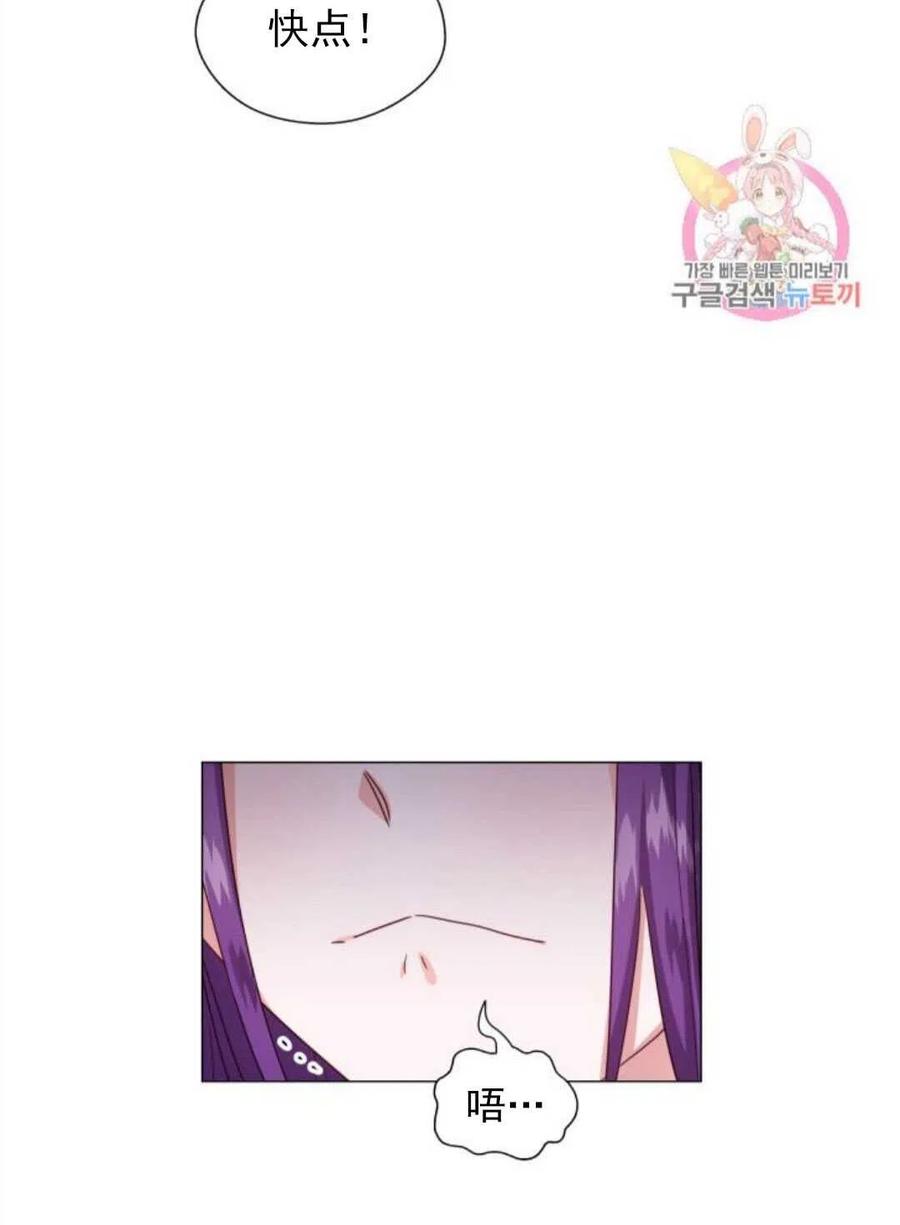 臨時演員拒絕過度癡迷 - 第17話(2/2) - 2