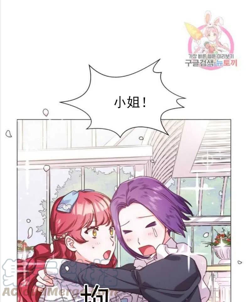 臨時演員拒絕過度癡迷 - 第17話(2/2) - 3