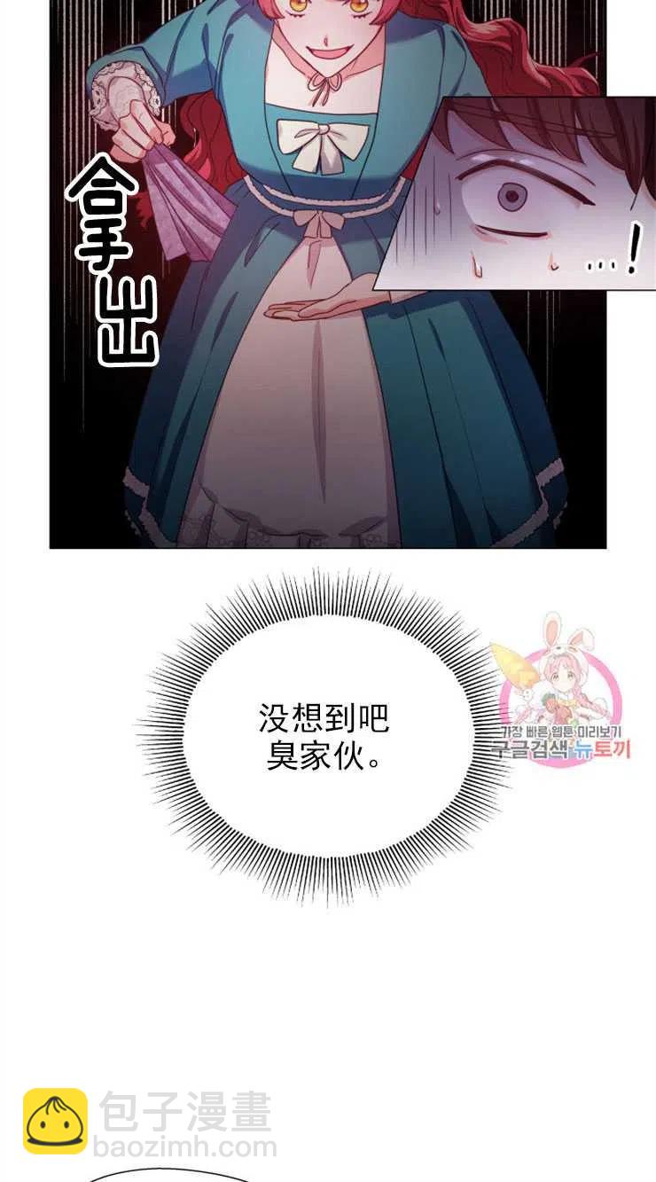 臨時演員拒絕過度癡迷 - 第19話(1/2) - 4