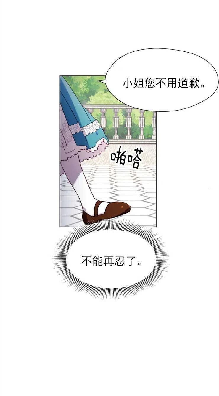 臨時演員拒絕過度癡迷 - 第19話(1/2) - 2