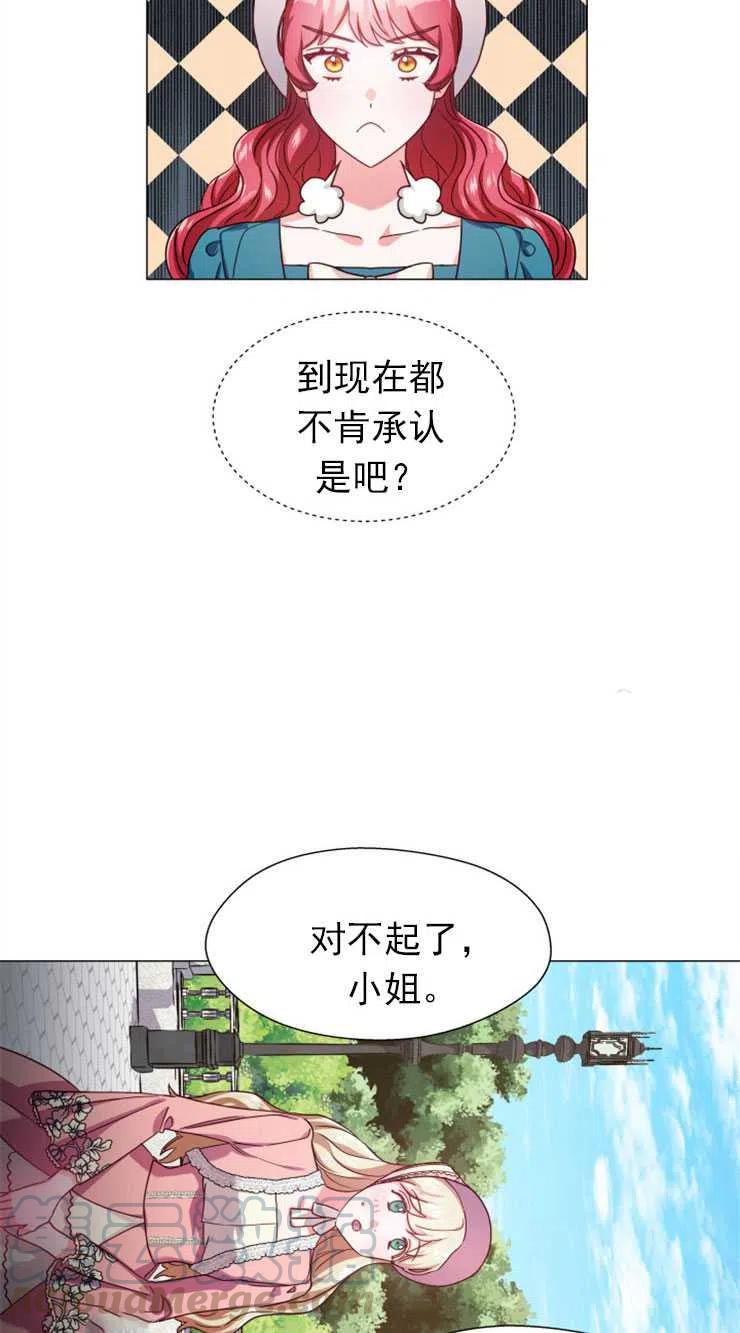 臨時演員拒絕過度癡迷 - 第19話(1/2) - 6