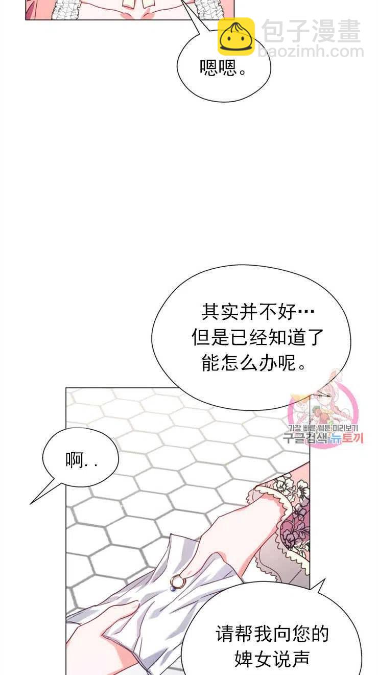臨時演員拒絕過度癡迷 - 第19話(1/2) - 7