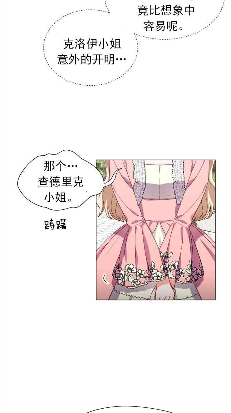 臨時演員拒絕過度癡迷 - 第19話(2/2) - 2