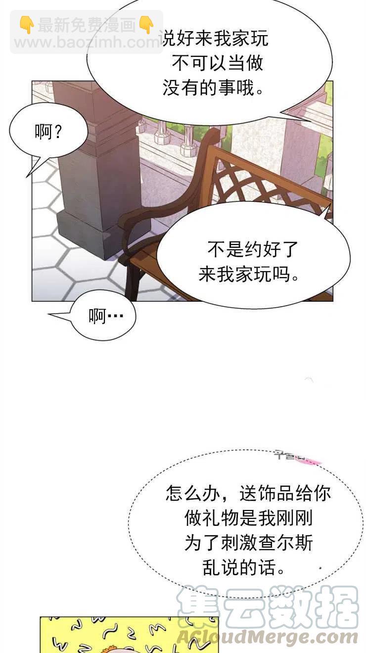 臨時演員拒絕過度癡迷 - 第19話(2/2) - 3