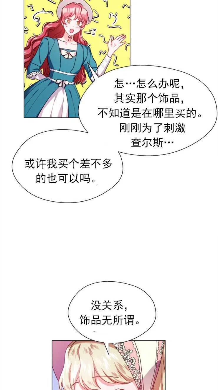 臨時演員拒絕過度癡迷 - 第19話(2/2) - 1