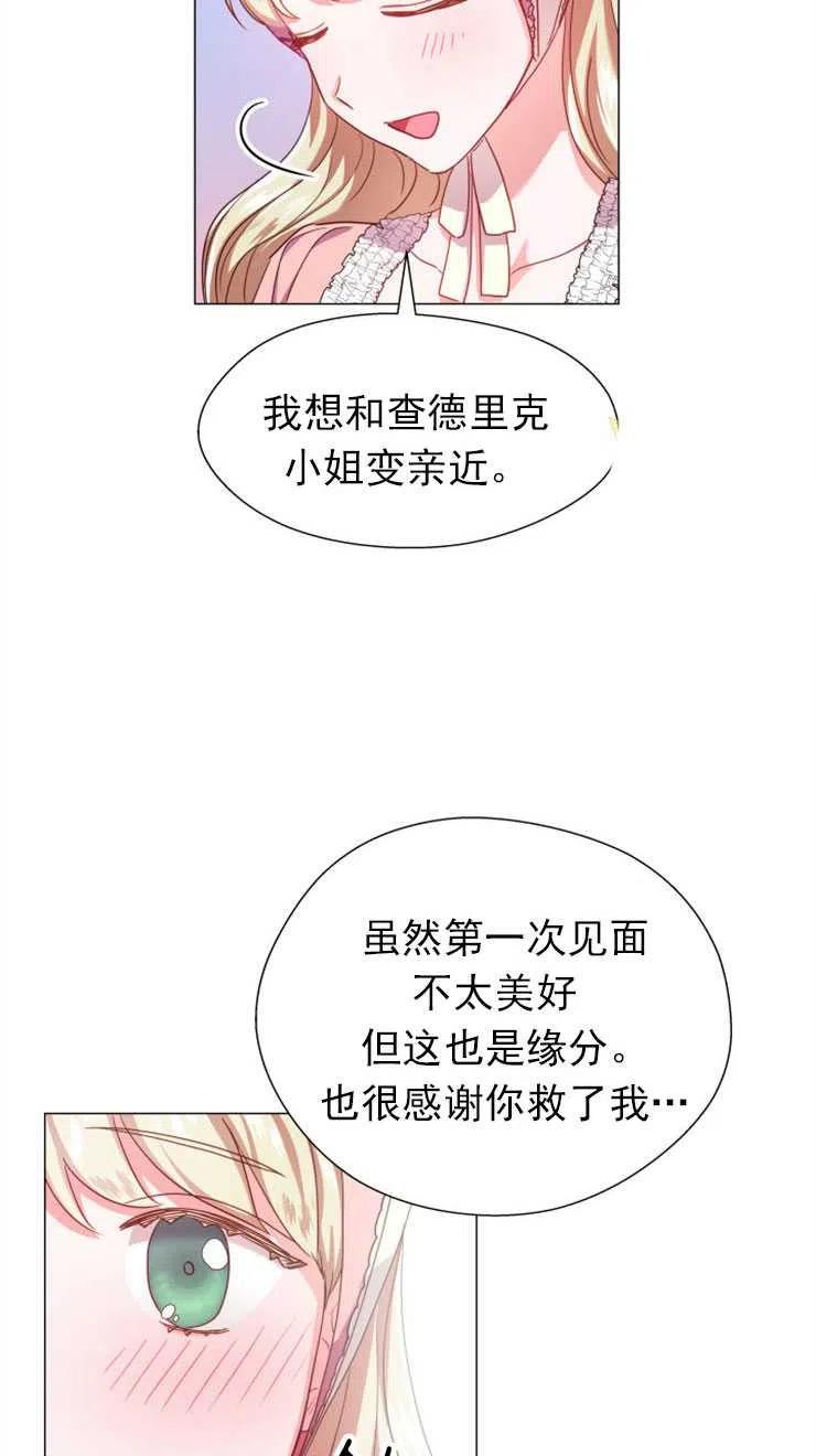 臨時演員拒絕過度癡迷 - 第19話(2/2) - 2