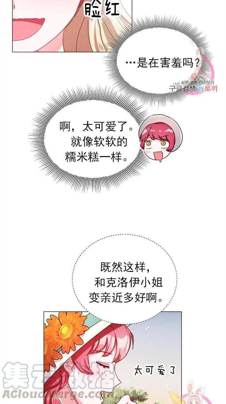 臨時演員拒絕過度癡迷 - 第19話(2/2) - 3