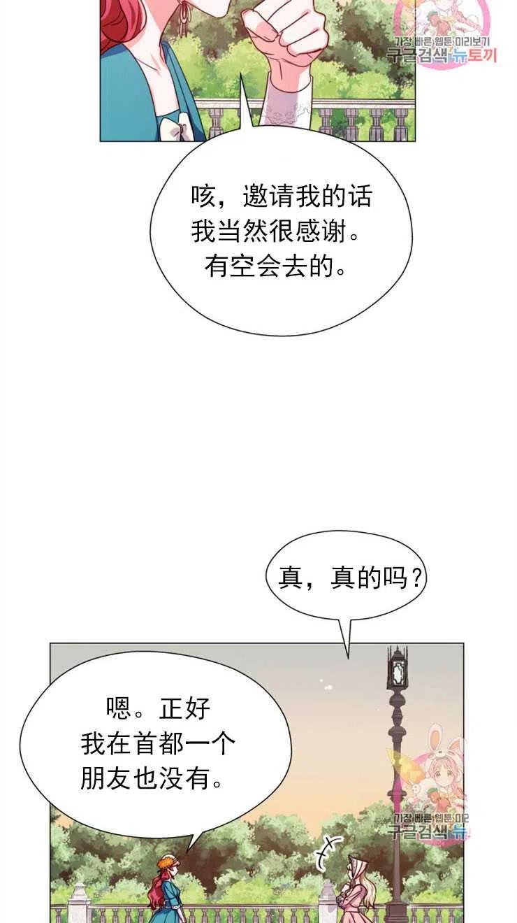 臨時演員拒絕過度癡迷 - 第19話(2/2) - 1